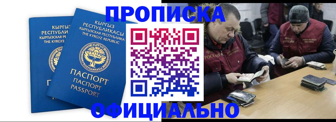 временная регистрация адрес в Астрахани