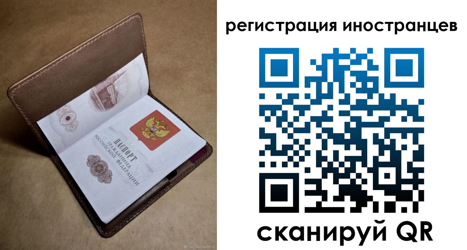 прописка гарантия в Астрахани