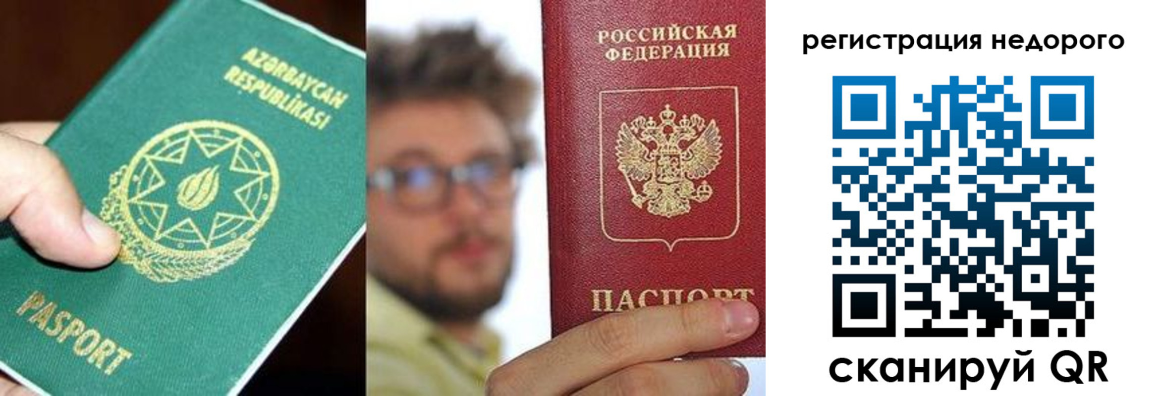 прописка в квартире в Астрахани