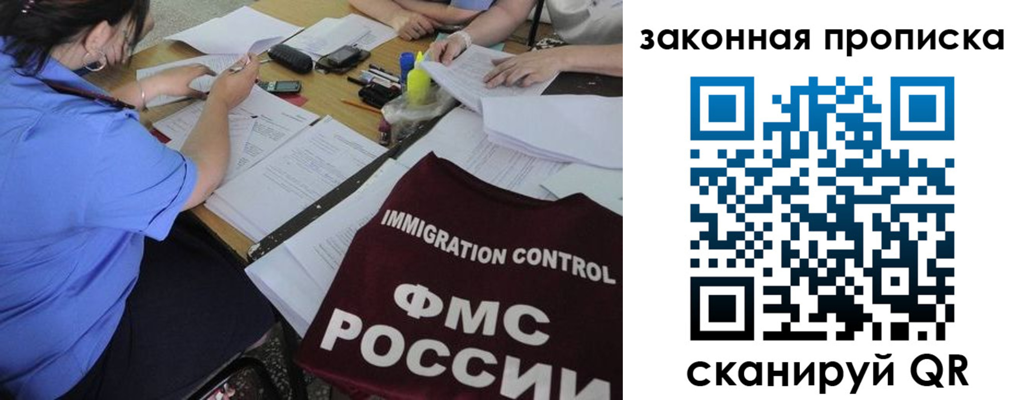регистрация в Астрахани