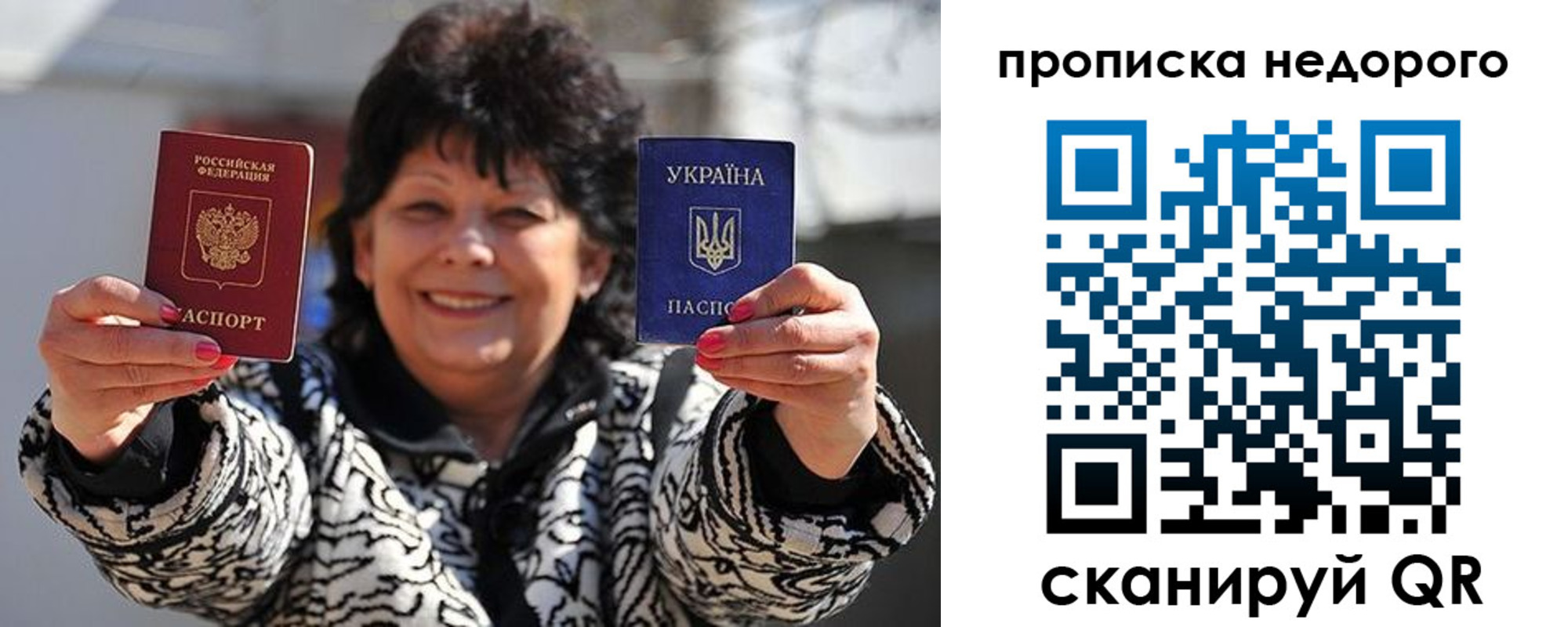 купить прописку в Астрахани