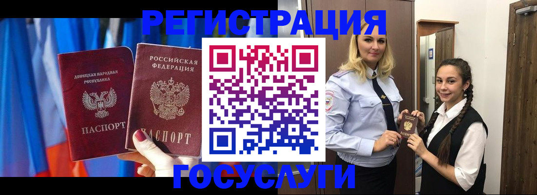 временная регистрация поиск в Астрахани